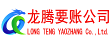 洛江收债公司